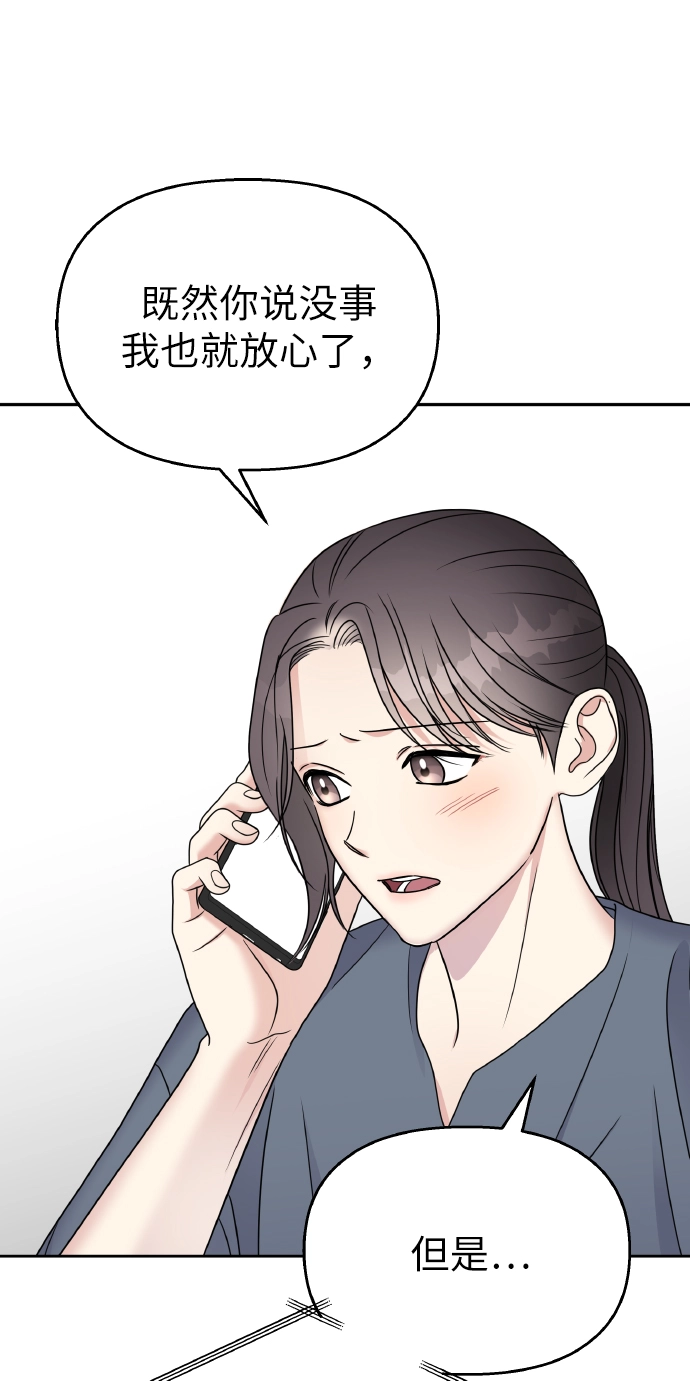 第56话 第51页