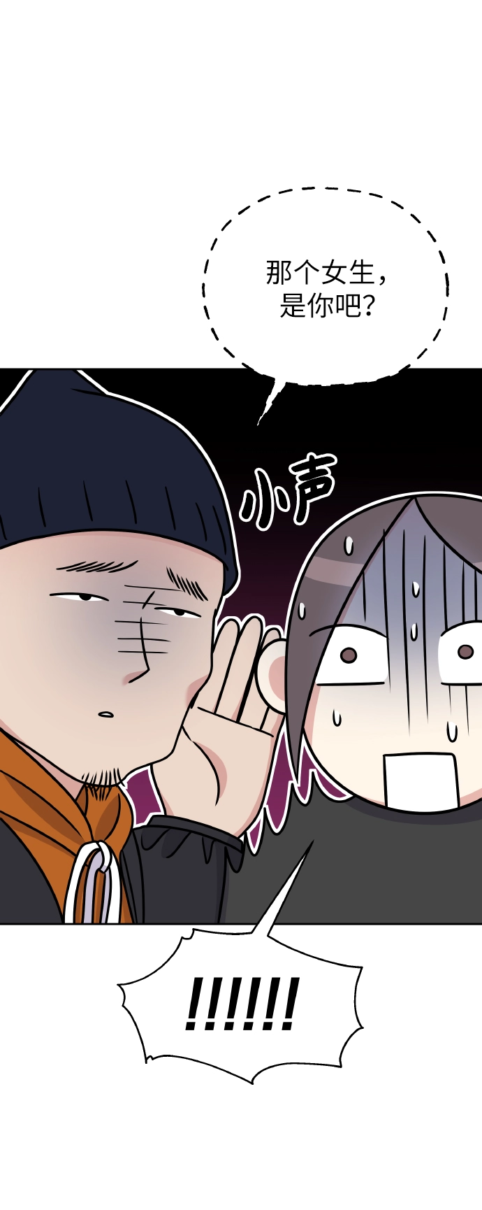 第57话 第8页