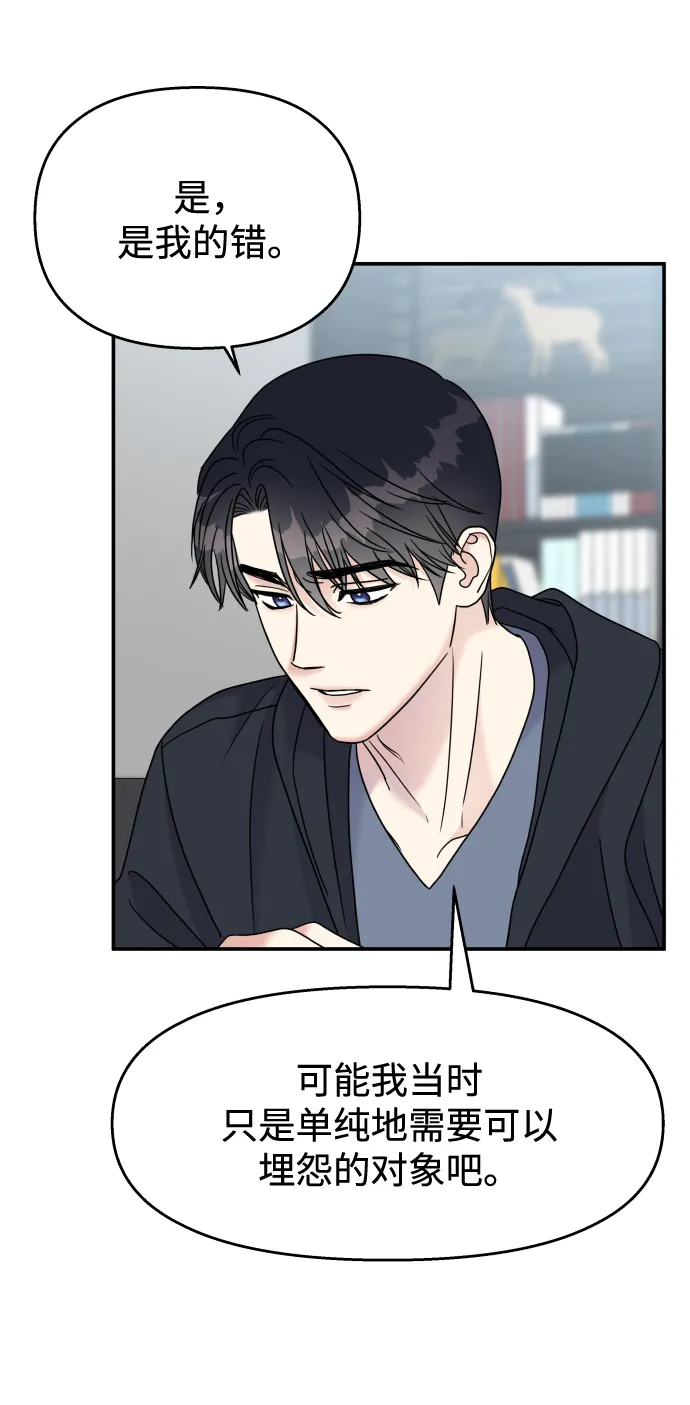 第70话 第46页