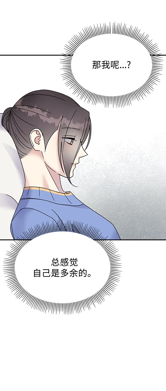 第71话 第43页