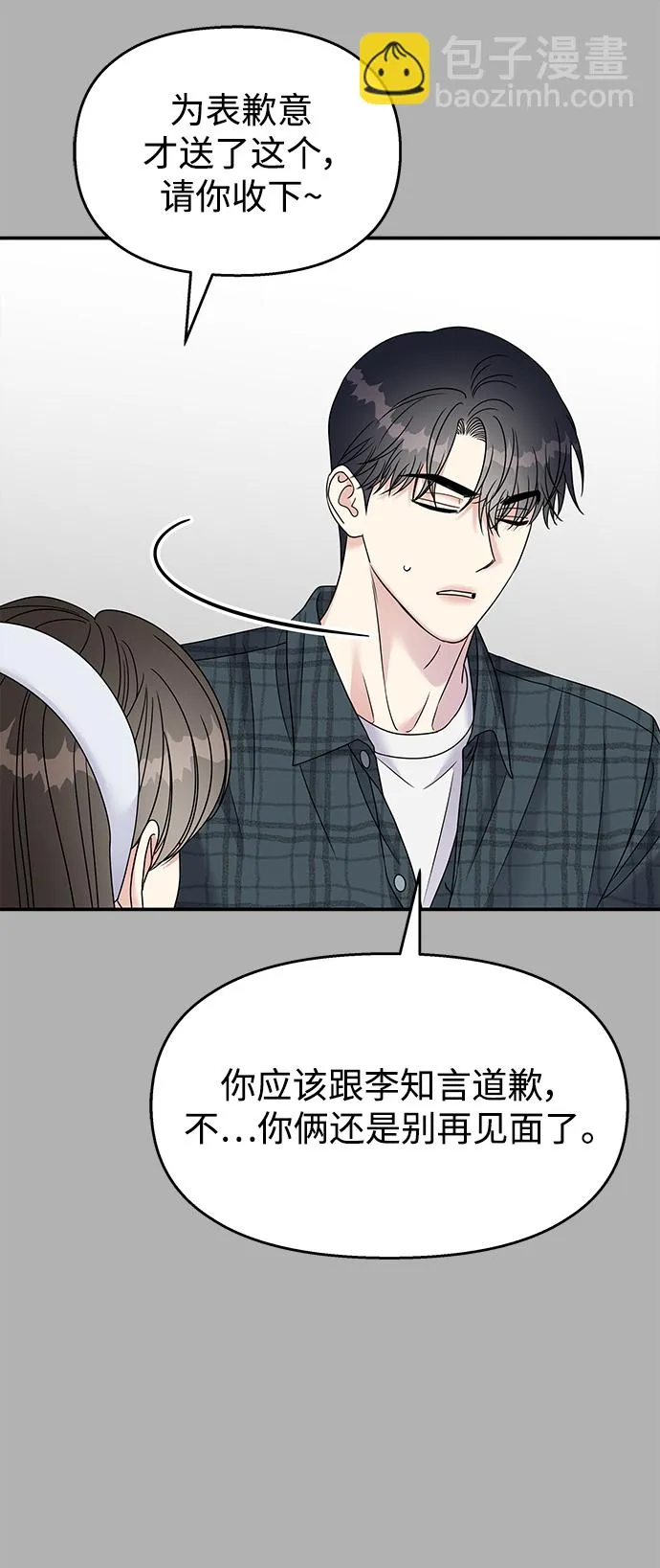第102话 第10页