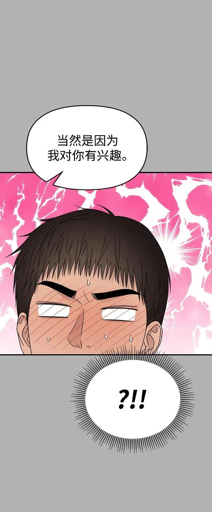 第131话 第39页