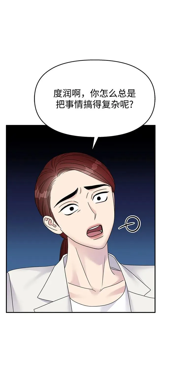 第127话 第16页