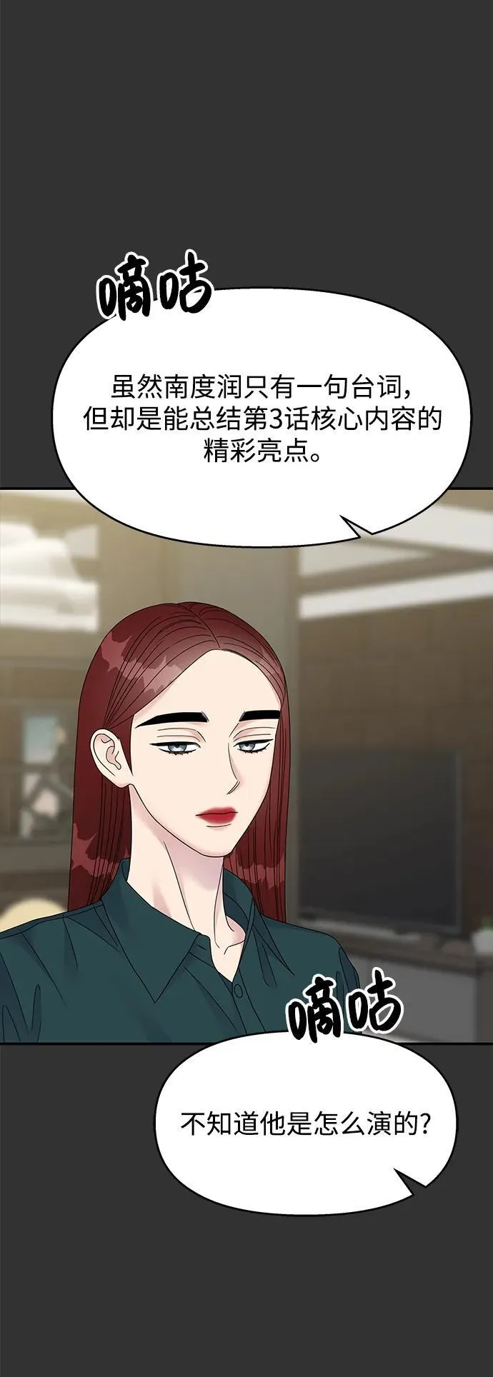 第126话 第28页