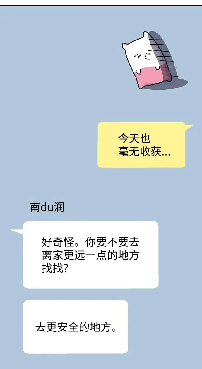 第119话 第2页