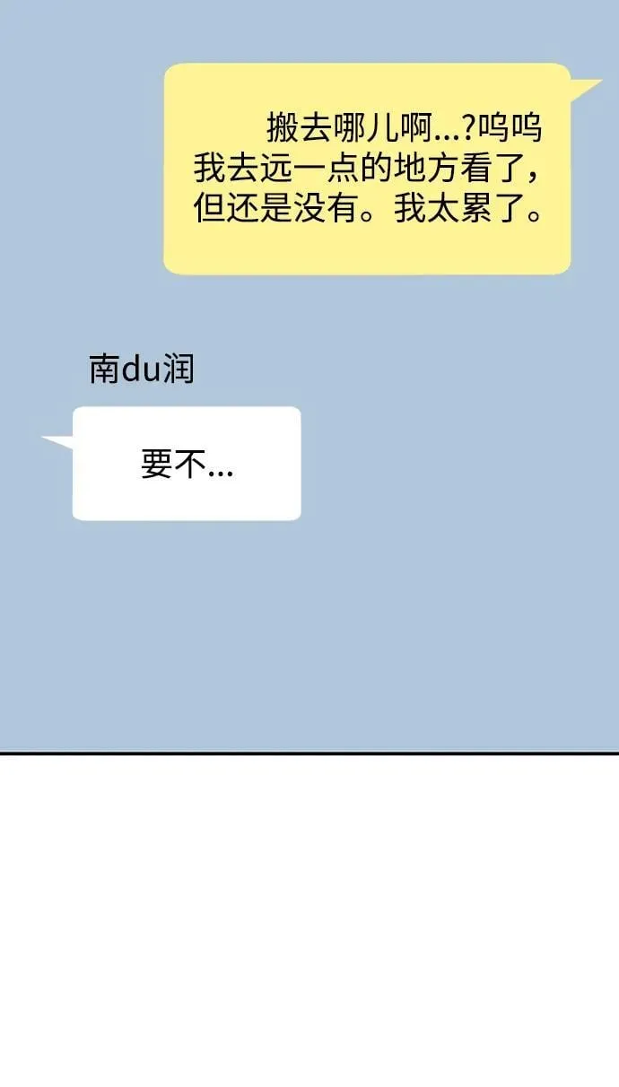 第119话 第3页