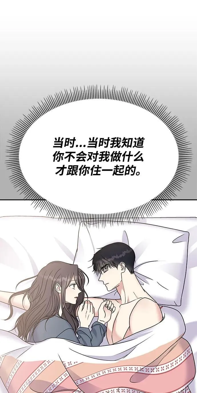 第119话 第8页