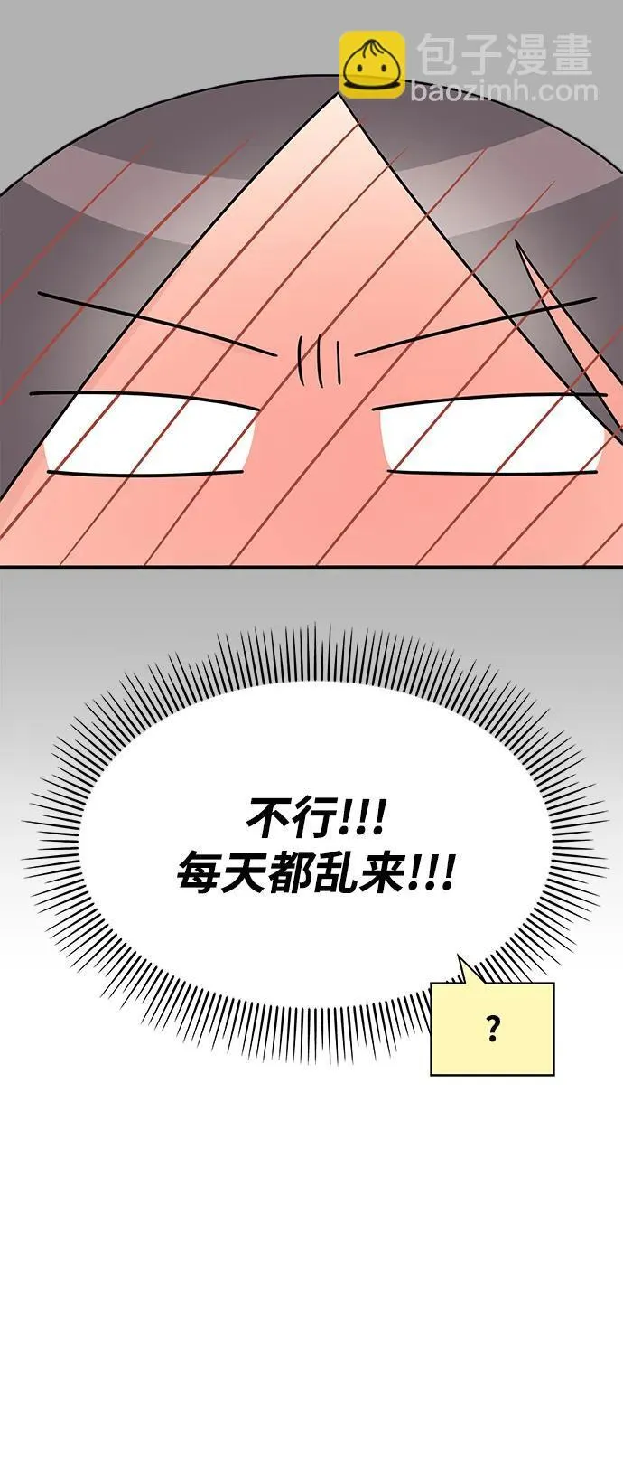 第119话 第12页