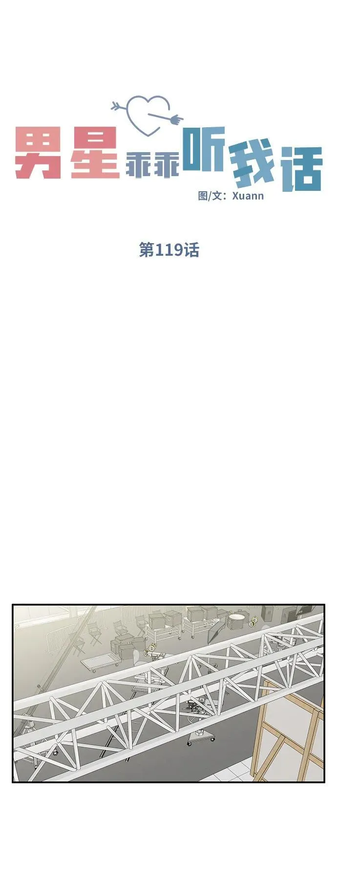 第119话 第15页