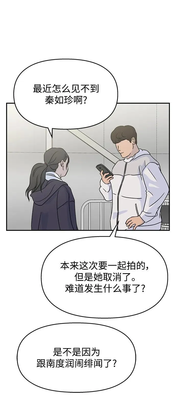 第119话 第25页