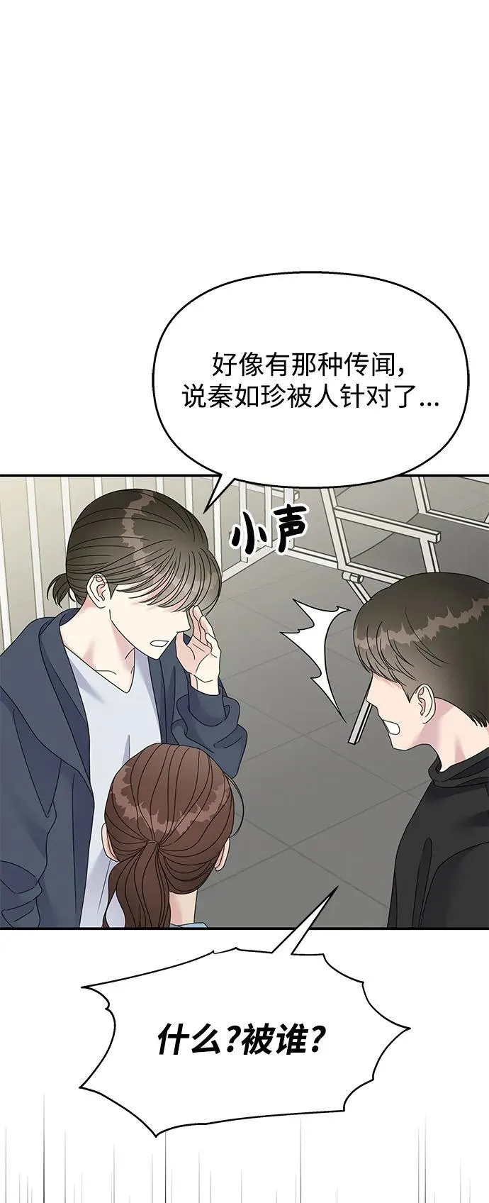 第119话 第26页