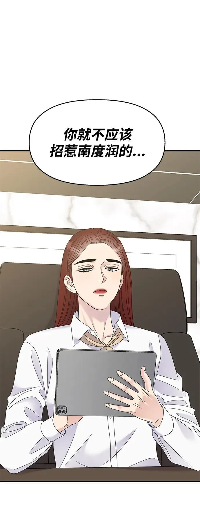 第119话 第35页