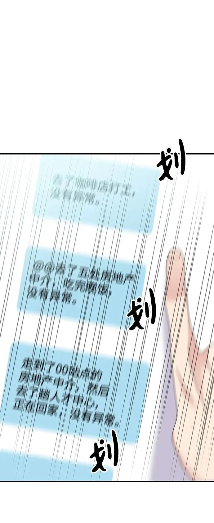 第119话 第36页