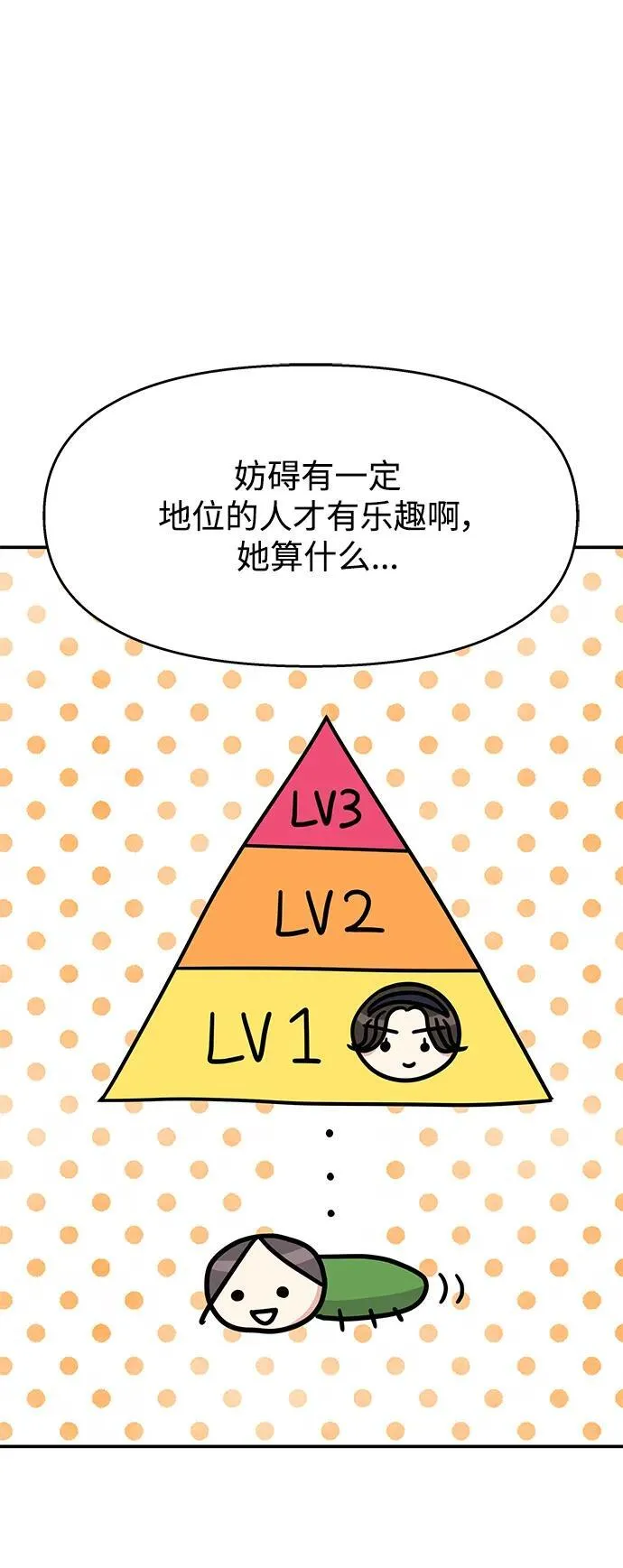 第119话 第39页