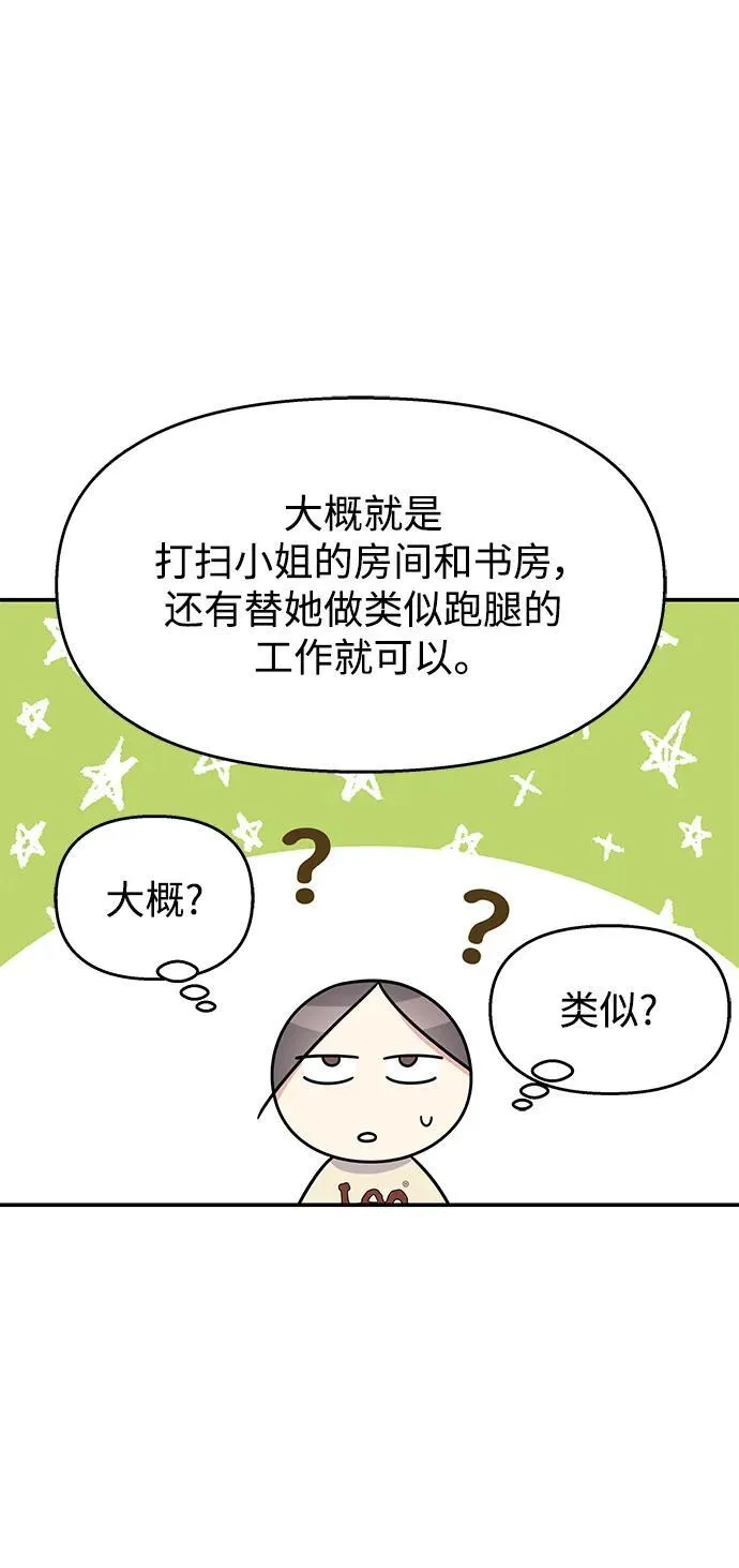 第119话 第60页