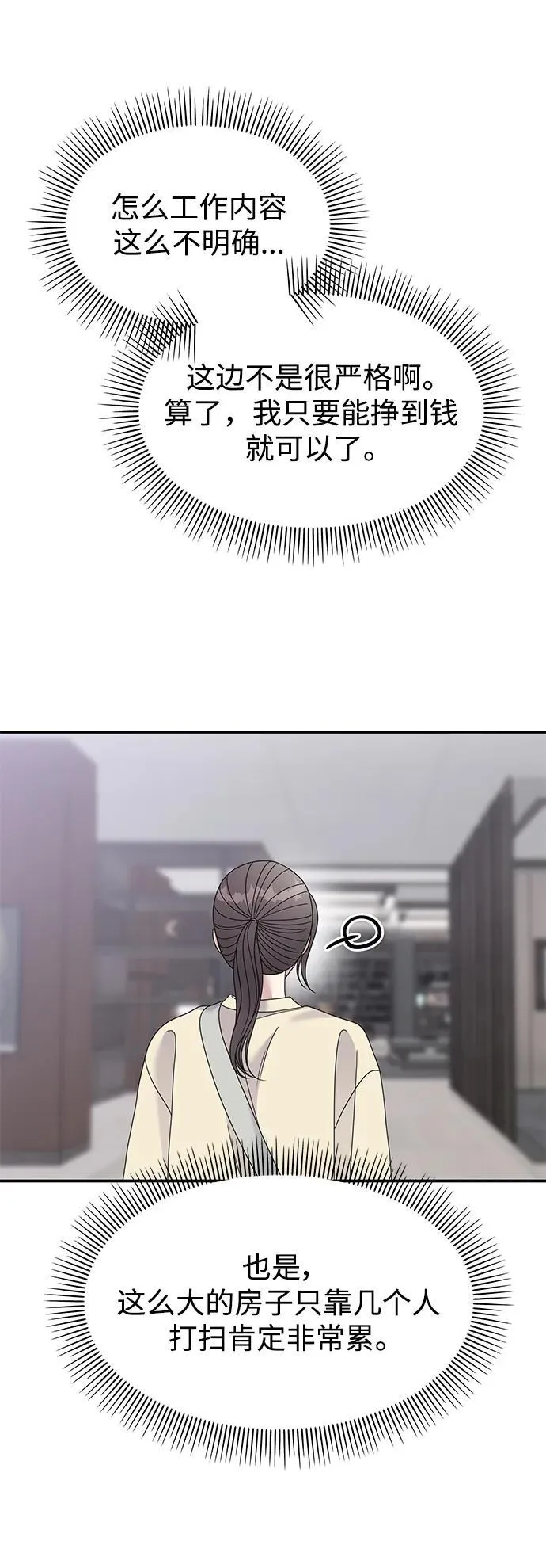 第119话 第61页