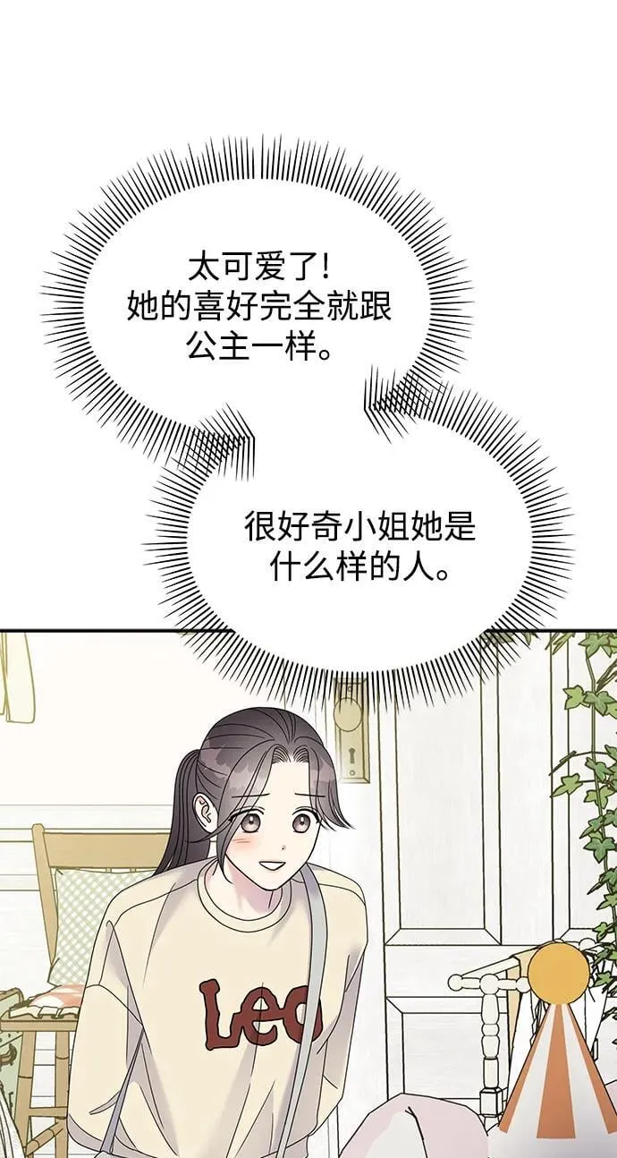第119话 第67页