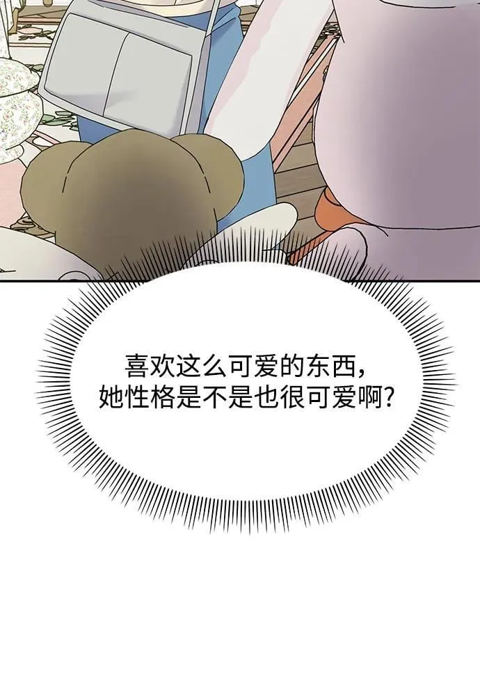 第119话 第68页