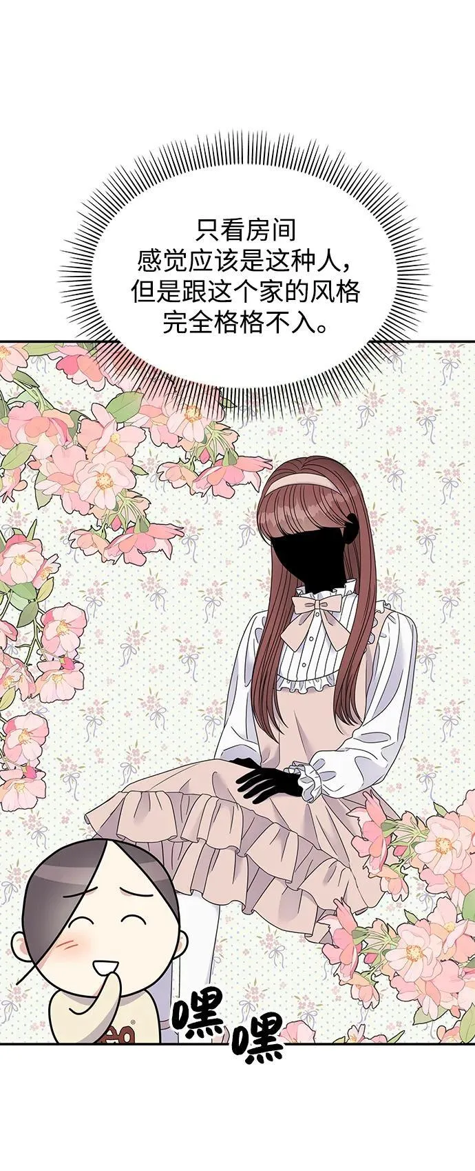 第119话 第69页