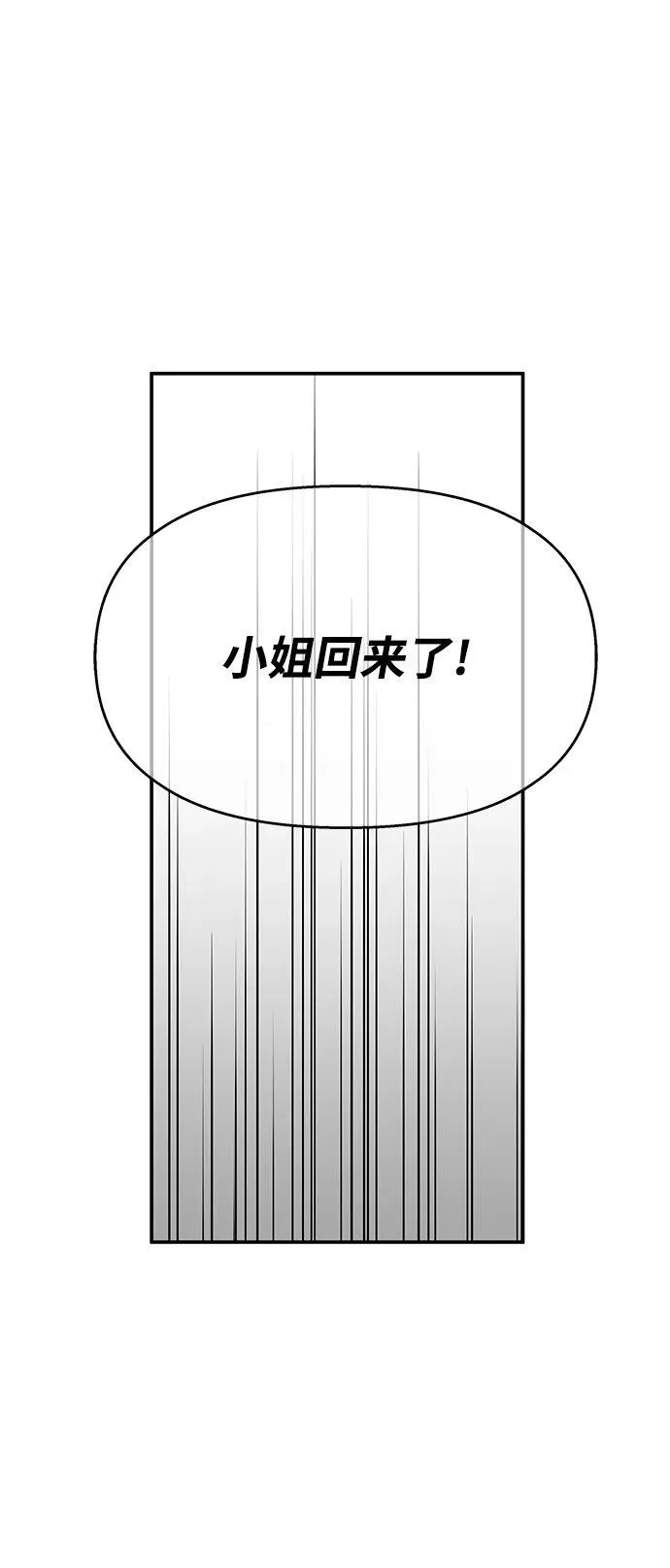 第119话 第70页