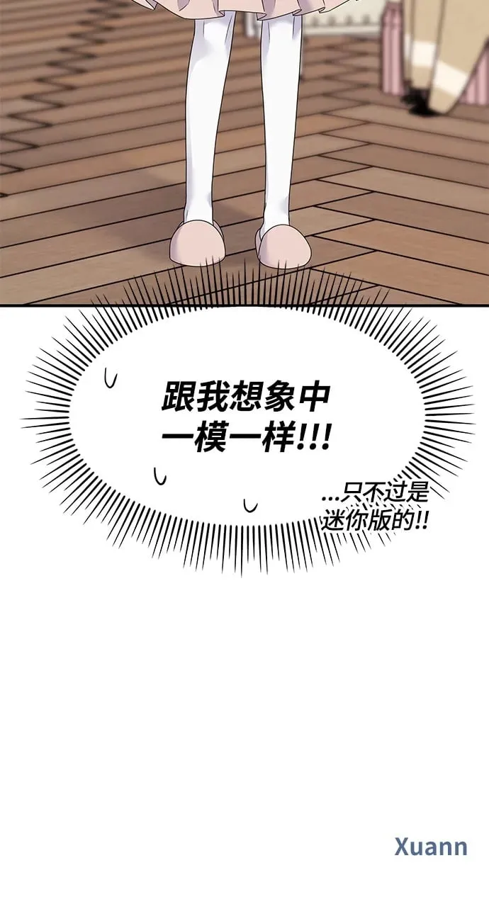 第119话 第77页