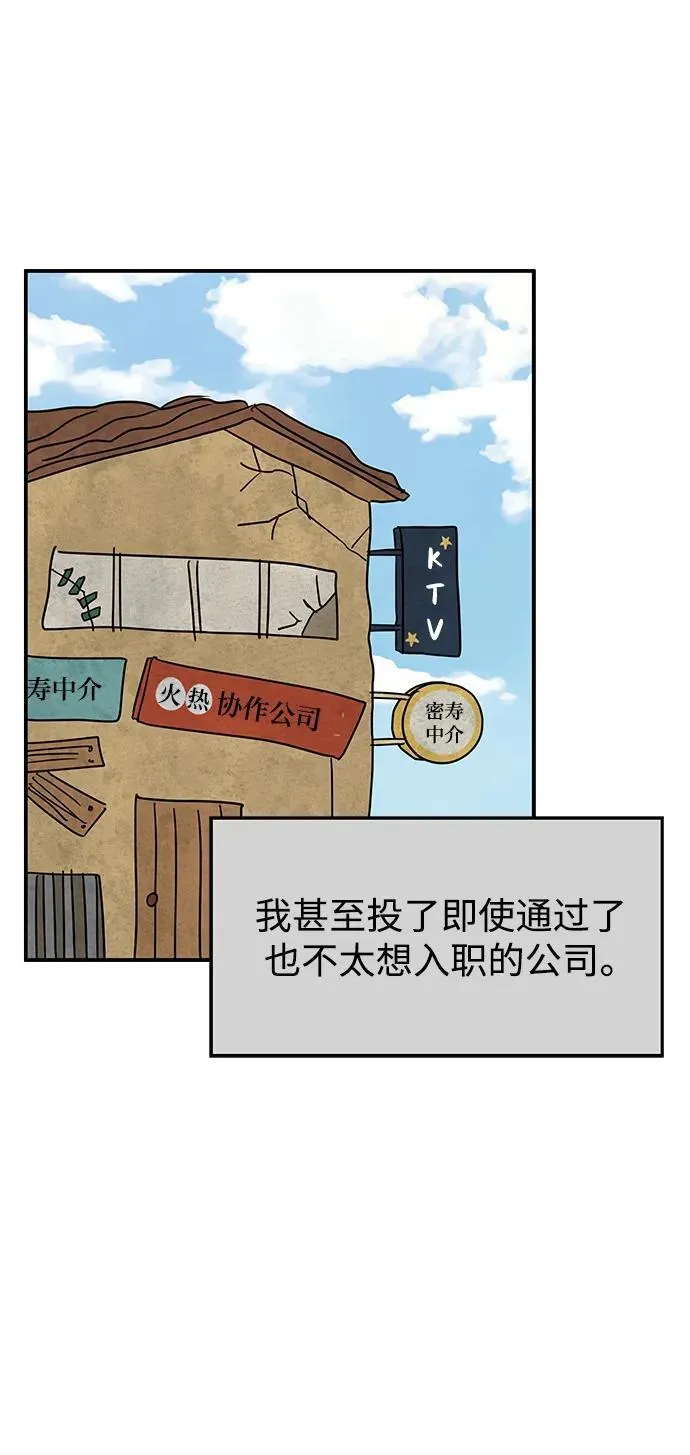 第118话 第54页