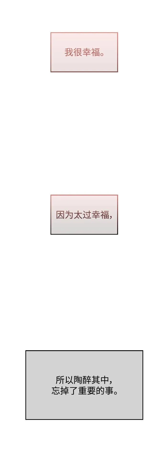 第117话 第81页