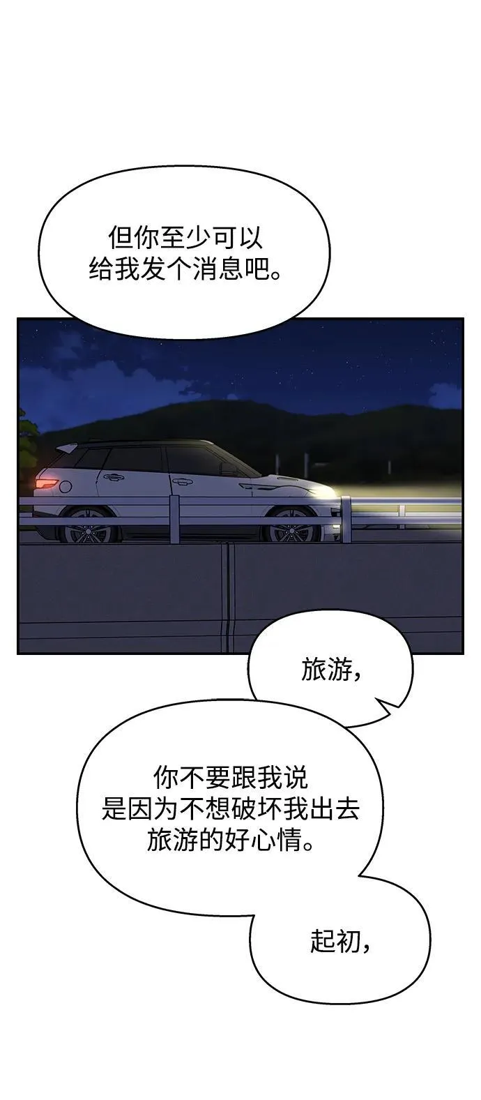 第113话 第25页