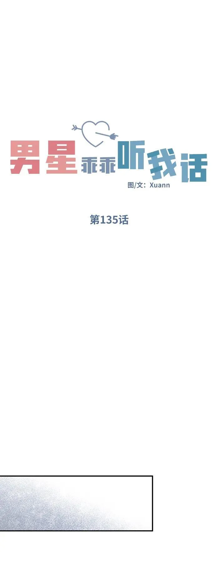 第135话 第32页