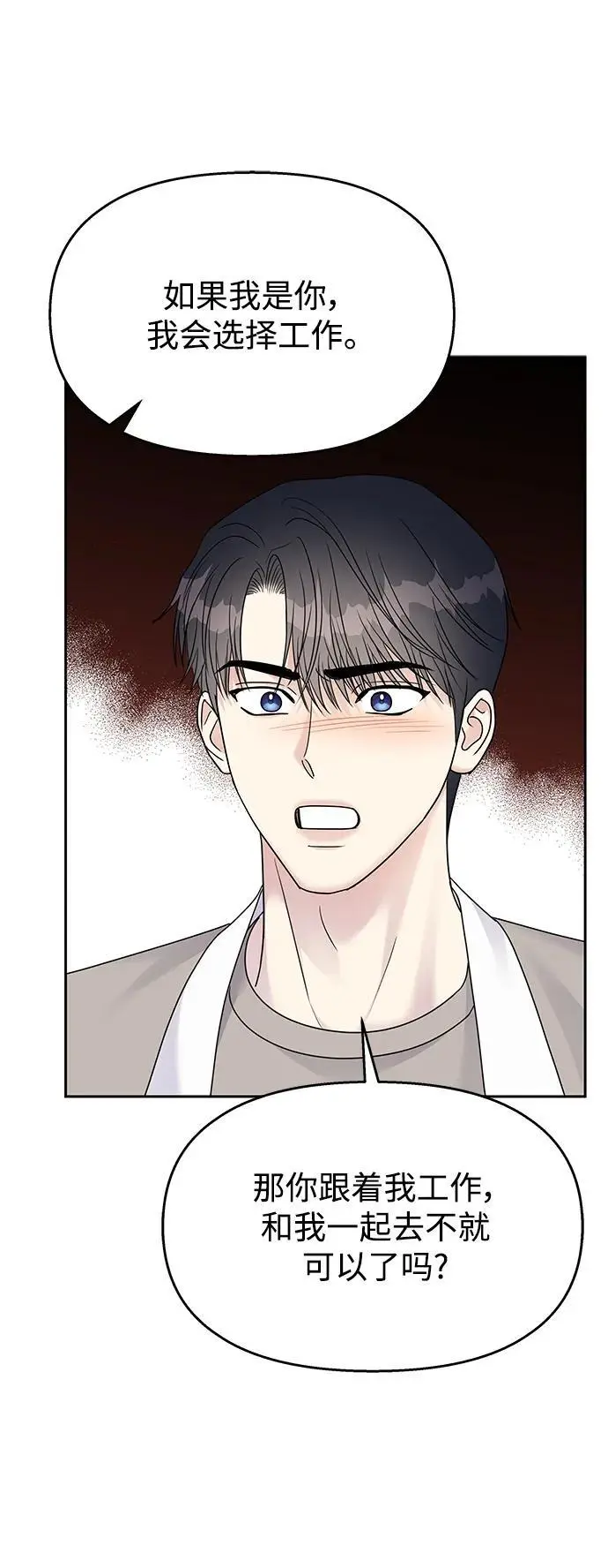 第142话 第53页