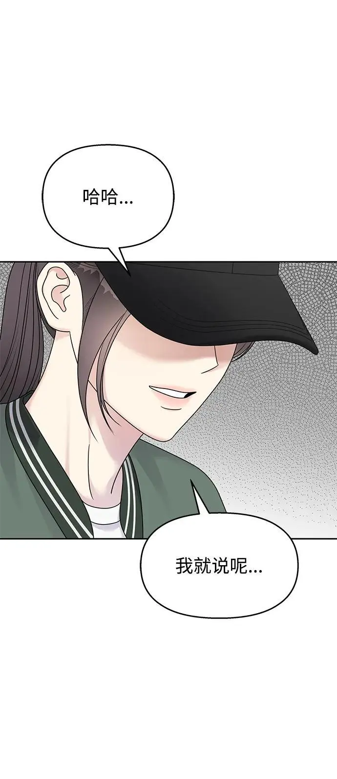 第142话 第60页
