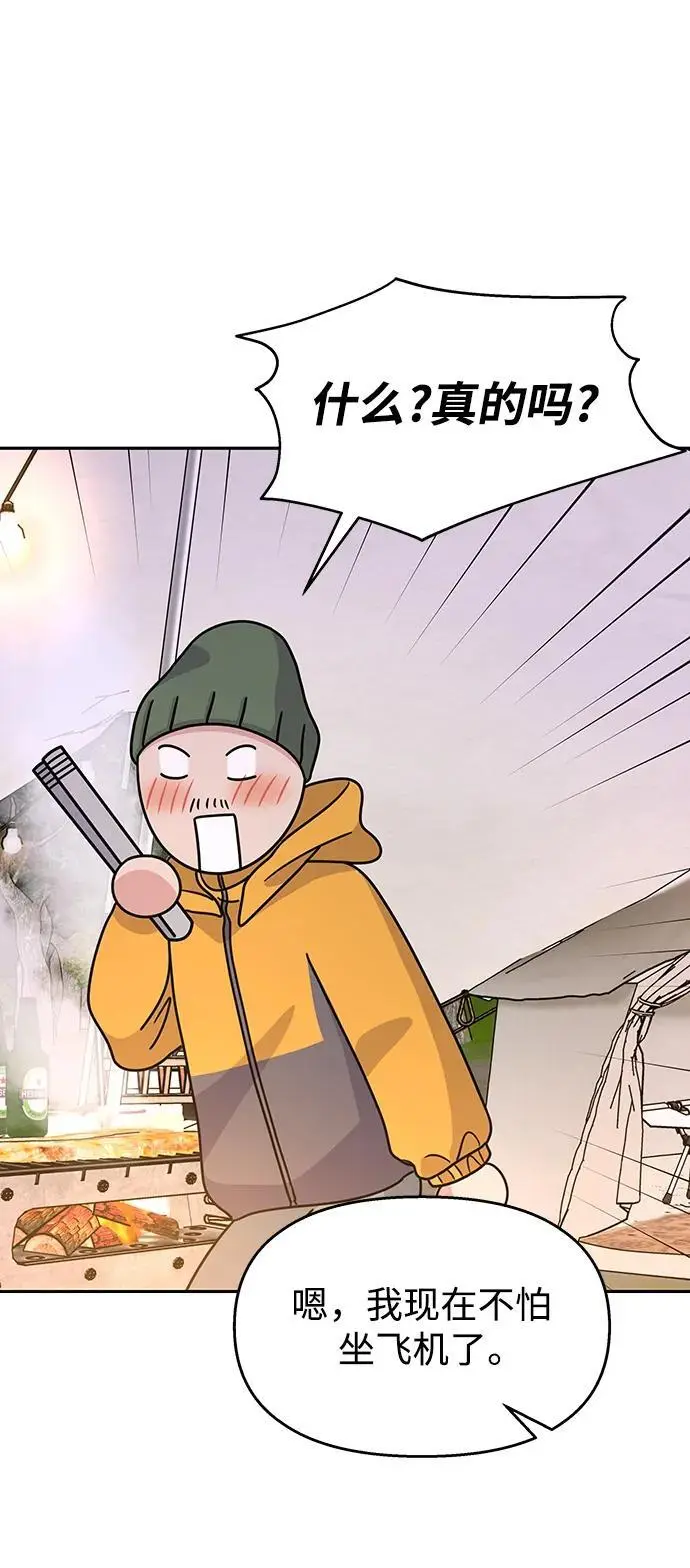 第142话 第65页