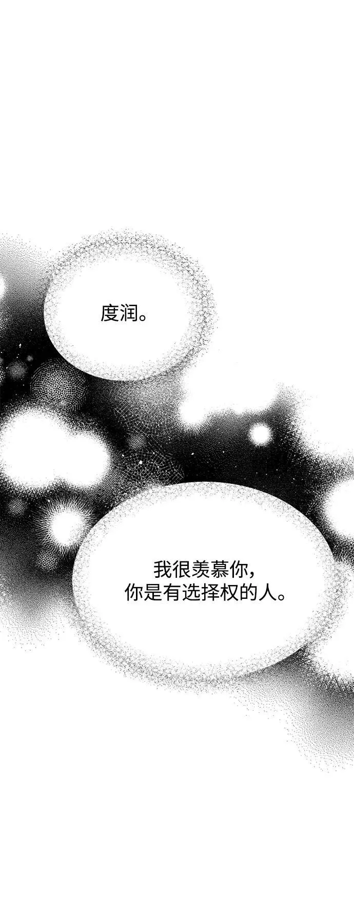 第142话 第66页