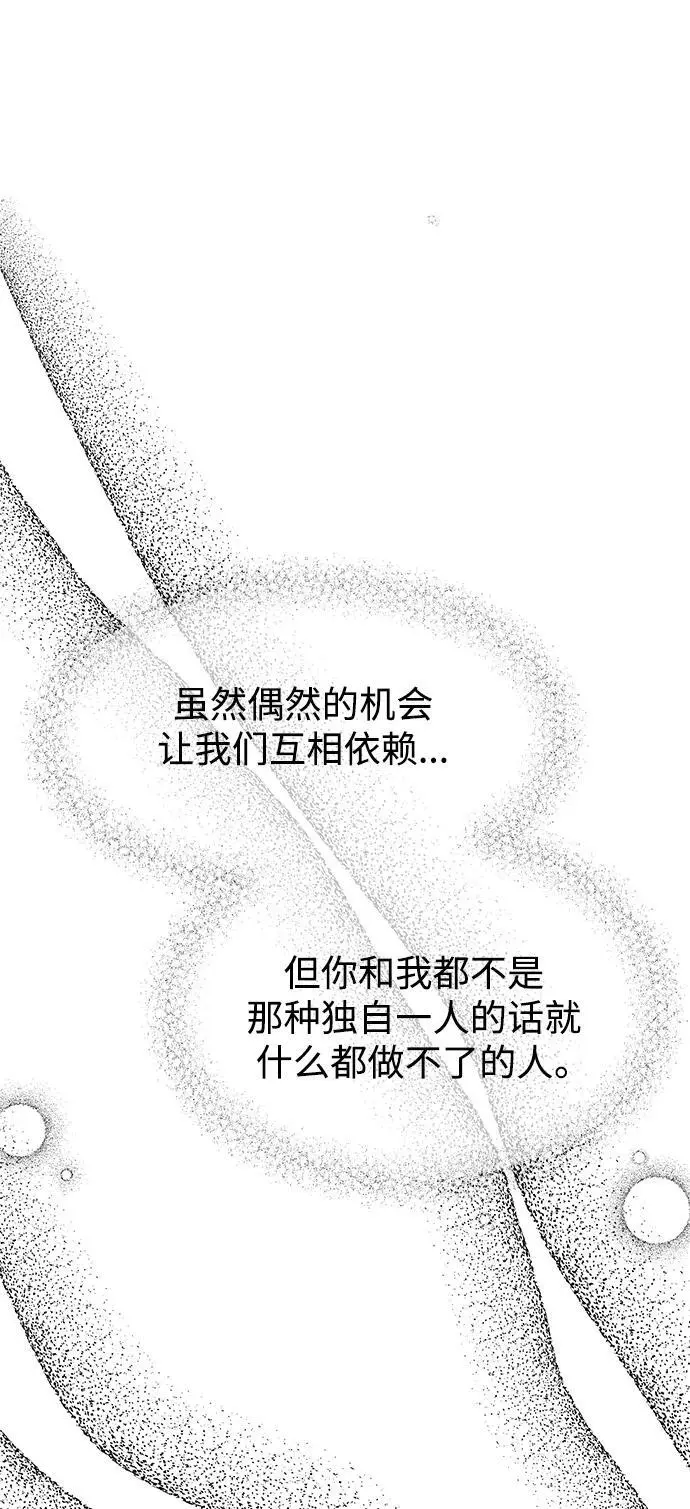 第142话 第68页