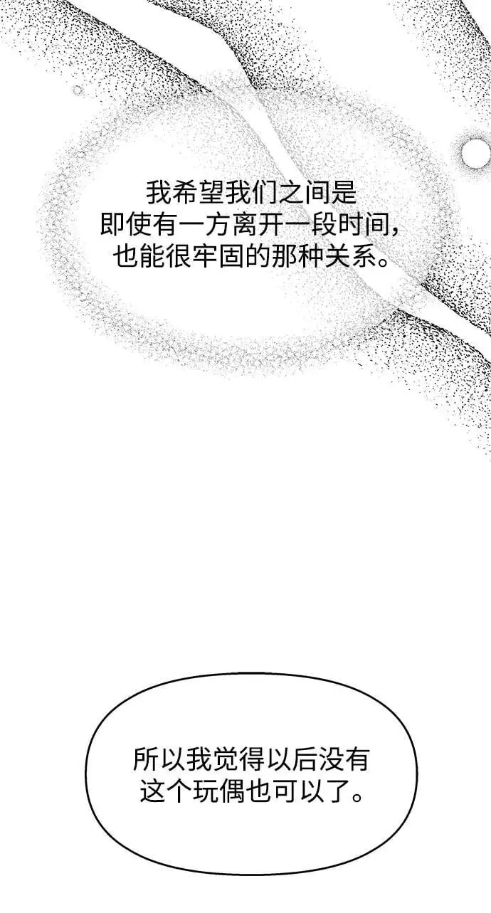 第142话 第69页