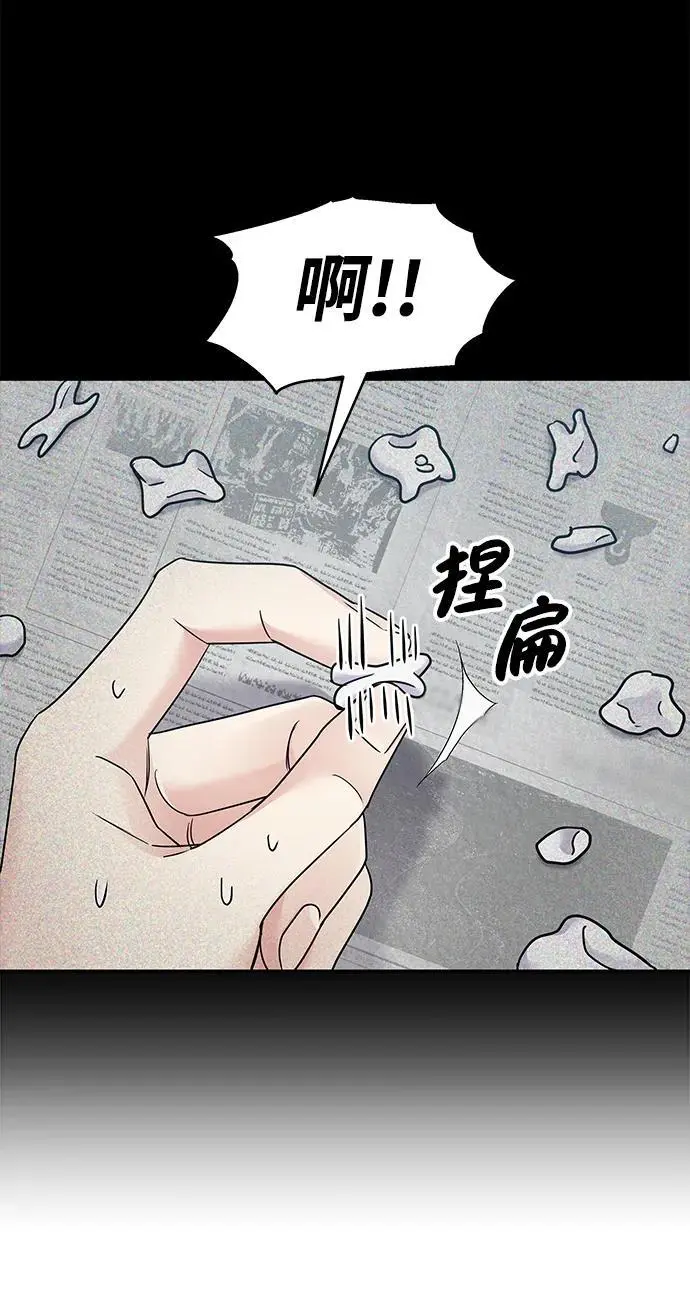 第144话 第73页