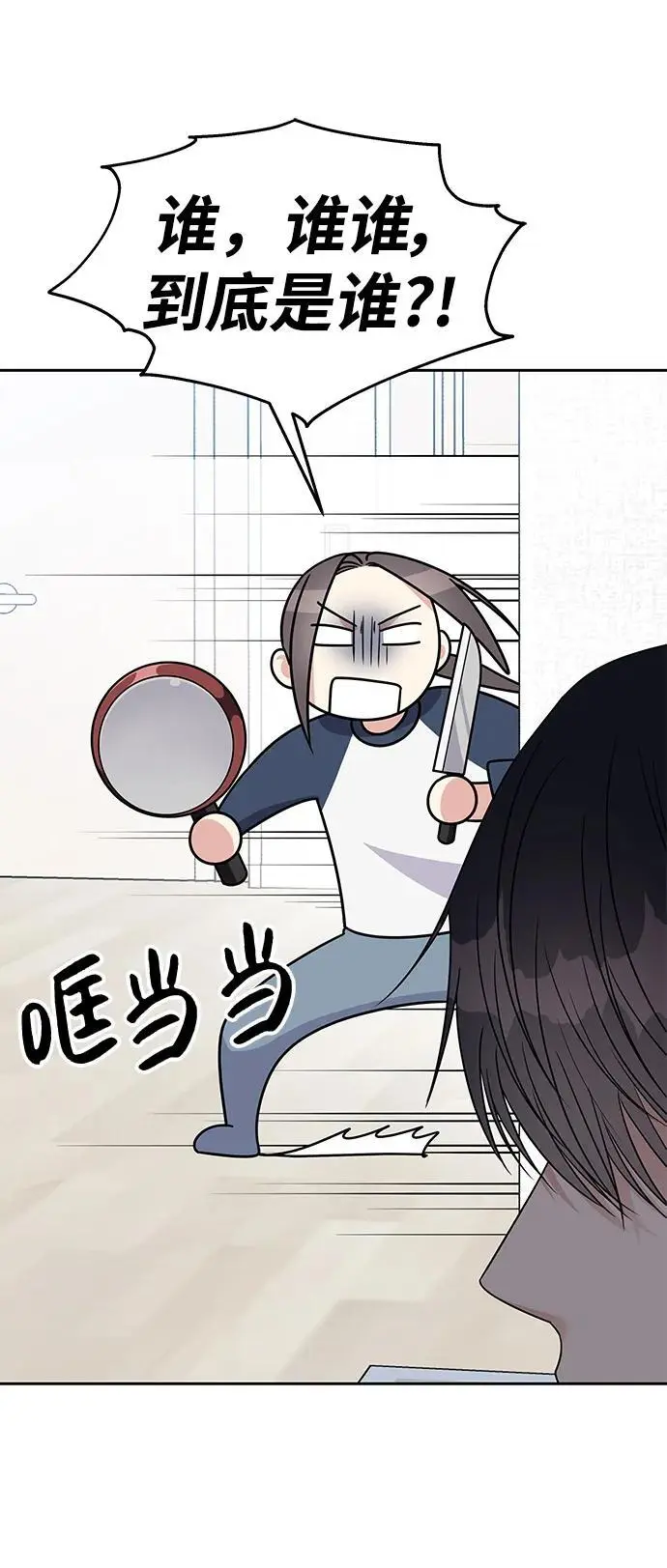 [外传2话] 跨国恋的副作用（2） 第5页