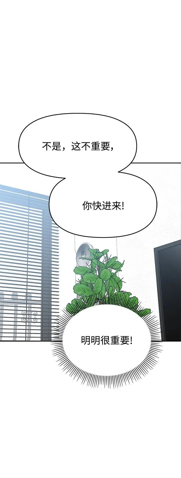[外传2话] 跨国恋的副作用（2） 第14页