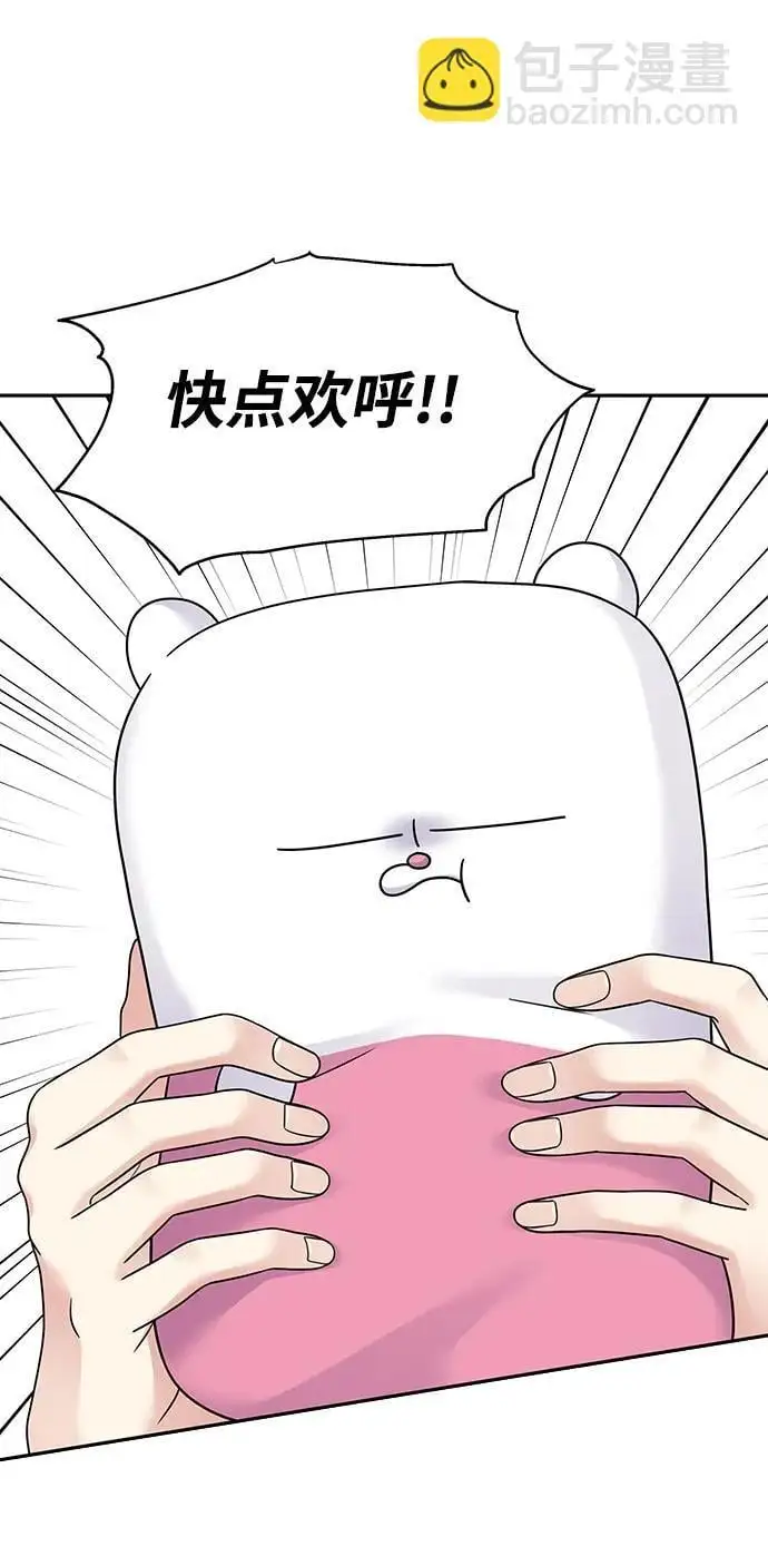 [外传3话] 跨国恋的副作用（完）/萌唧的秘密？（1） 第36页