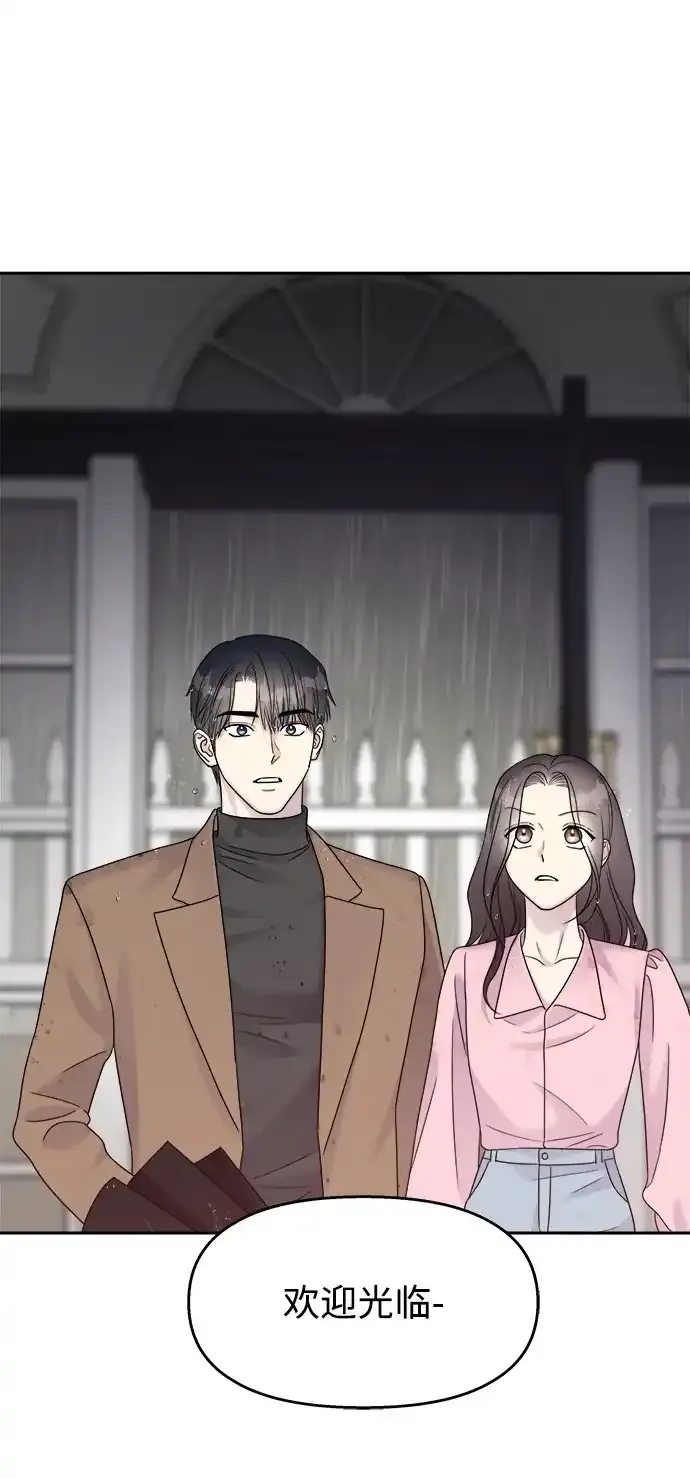 [外传4话] 萌唧的秘密？（完）/某个愿望（1） 第2页