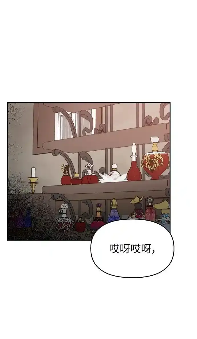 [外传4话] 萌唧的秘密？（完）/某个愿望（1） 第3页
