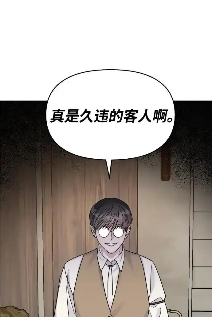 [外传4话] 萌唧的秘密？（完）/某个愿望（1） 第4页