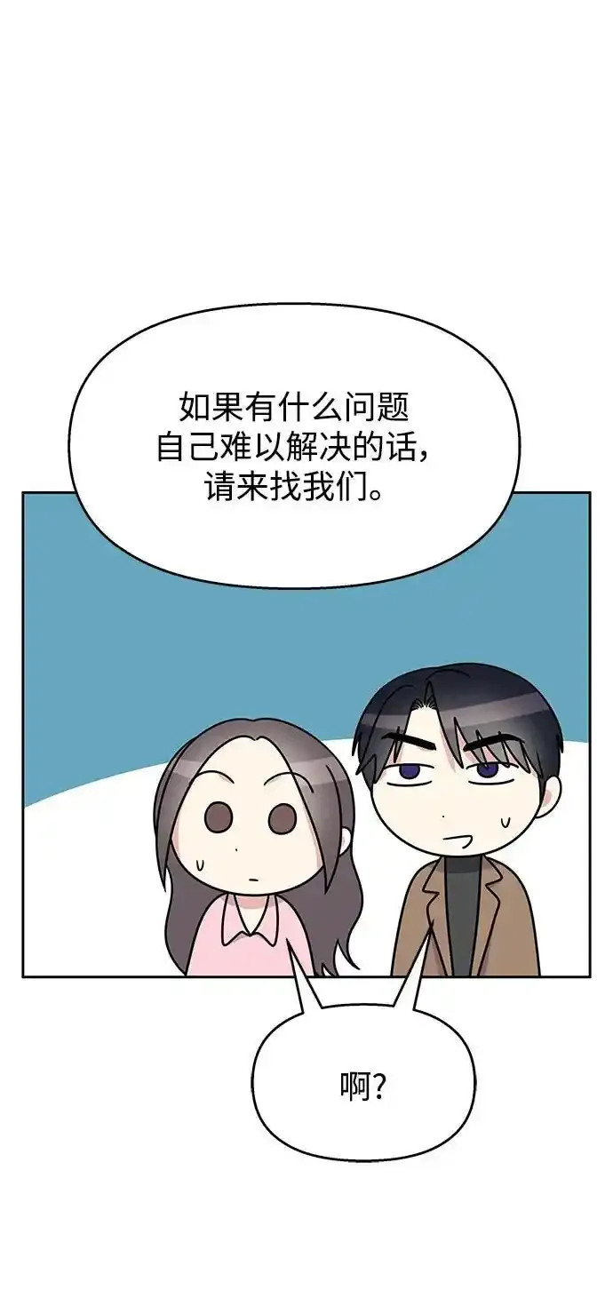 [外传4话] 萌唧的秘密？（完）/某个愿望（1） 第9页