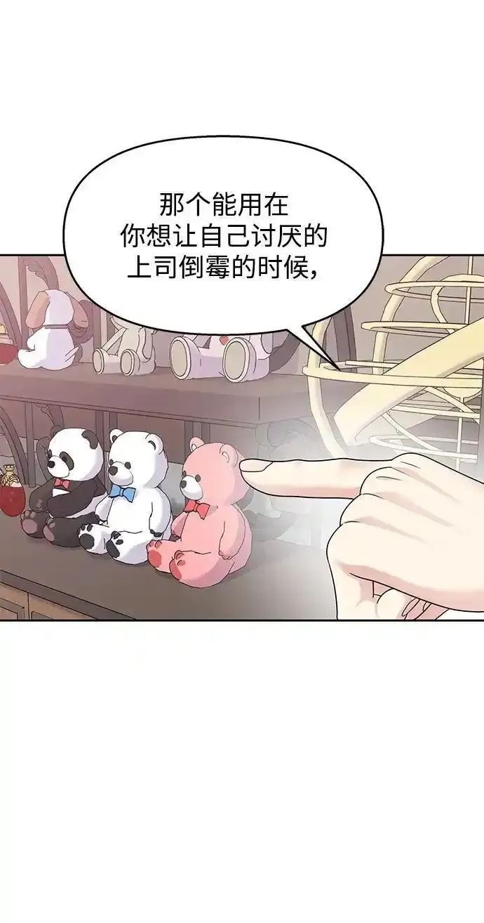 [外传4话] 萌唧的秘密？（完）/某个愿望（1） 第11页