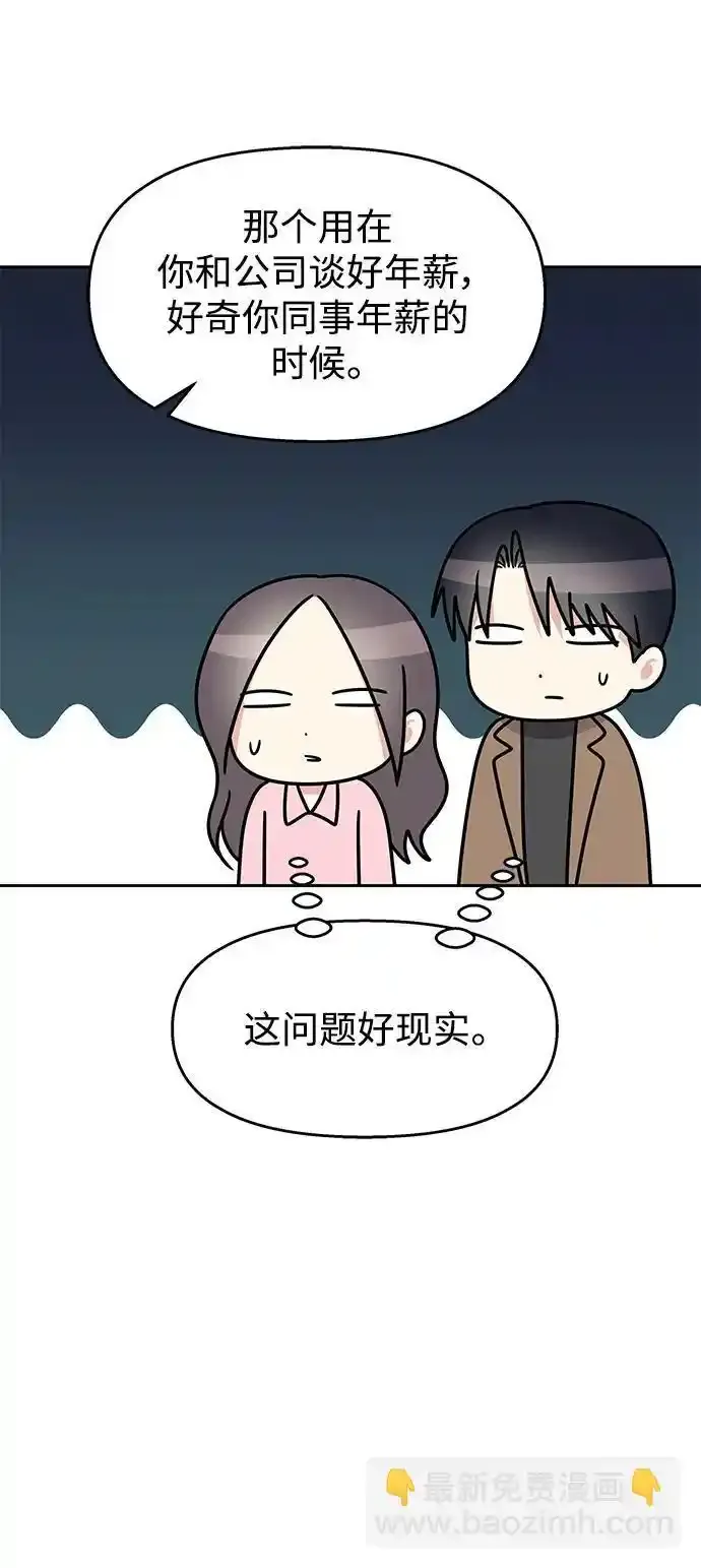 [外传4话] 萌唧的秘密？（完）/某个愿望（1） 第12页