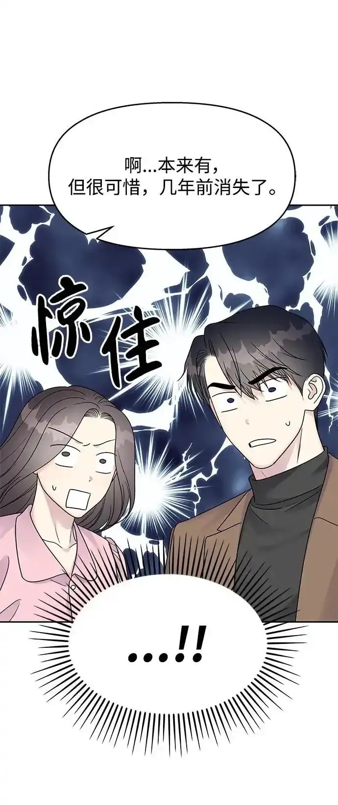 [外传4话] 萌唧的秘密？（完）/某个愿望（1） 第14页