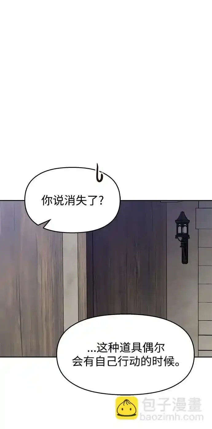 [外传4话] 萌唧的秘密？（完）/某个愿望（1） 第15页
