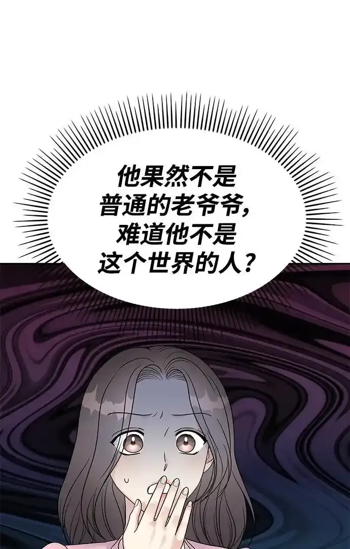[外传4话] 萌唧的秘密？（完）/某个愿望（1） 第21页