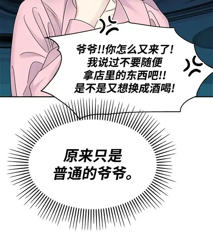 [外传4话] 萌唧的秘密？（完）/某个愿望（1） 第22页