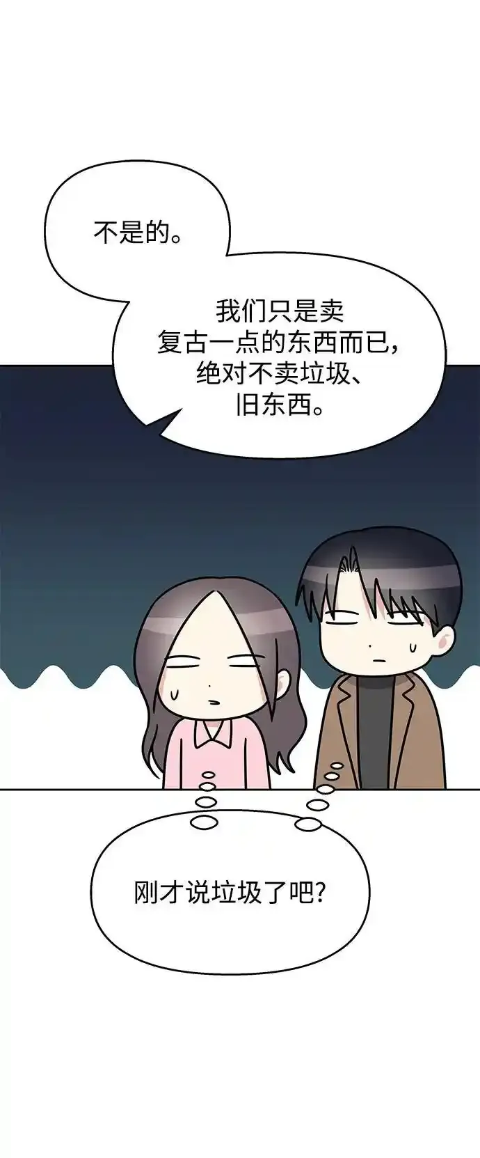 [外传4话] 萌唧的秘密？（完）/某个愿望（1） 第24页